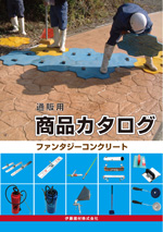 通販商品カタログ